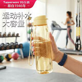 特百惠（Tupperware）乐活750ml塑料杯男女士学生运动吸管水杯子大容量泡茶杯 香草黄