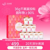 艾尚燕即食燕窝礼盒45g*10瓶 礼品送礼长辈 孕妇补品 送妈妈生日礼物