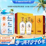 劲牌毛铺草本酒金荞标准版50度500ml*2瓶标准版 含礼袋送礼