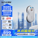 洒拖（SATUO）T30擦窗机器人 家政专用自动擦玻璃神器 洒脱高层户外智能喷水擦玻璃窗机器人 至臻版-百元机皇-极致性价比