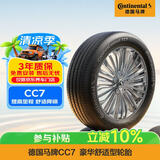 马牌（Continental）汽车轮胎 185/60R15 84H CC7#适配大众桑塔纳/捷达/本田飞度