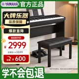 雅马哈（YAMAHA）P45 电钢琴 88键重锤键盘 便携式成人儿童智能数码电子钢琴+配件