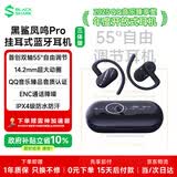 黑鲨凤鸣owspro三体版挂耳式蓝牙耳机【55°调节】开放式不入耳运动长续航适用苹果iphone17华为小米