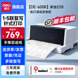 得力（deli）针式打印机送货单出库单出货单营改增值税发票票据专用 高速快打多联办公专用多功能针式打印机 DE-600K【三联四联五联】手推进纸| 单张打印