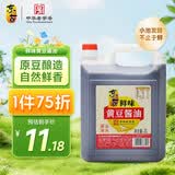东古 鲜味黄豆酱油【酿造生抽酱油】2L 非转基因原粒黄豆 中华老字号