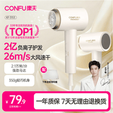 康夫（CONFU）2亿负离子护发电吹风机折叠家用便携不伤发大风速大功率宿舍女士男士用吹风筒  KF-3153白