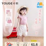 幼歌（YOUGE）婴幼儿夏季法式甜美小飞袖上衣轻薄透气宽松爱心短裤潮 粉色上衣 90 cm