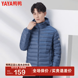 鸭鸭（YAYA）羽绒服男士轻薄短款修身时尚连帽保暖易打理外套简约潮D 蓝灰色连帽 XL /180