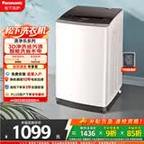 松下（Panasonic）波轮洗衣机8KG全自动家用智能洗节能省水省电桶自洁洗净比升级0.9 XQB80-K3F1【免费安装规划】 波轮