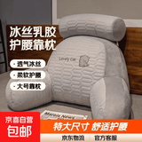 吐司卡通床头靠垫软包护腰靠枕大靠背床靠枕头沙发床上抱枕靠背枕 灰猫【冰丝乳胶夹层材质】 特大号 靠枕+头枕 70×50×25cm