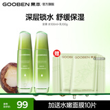 果本坚果护肤品套装礼盒补水保湿化妆品生日礼物送女朋友 【升级款】水100ml+乳液100g