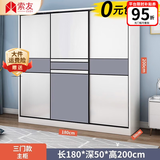 索友（CVOY）  【支持定制】衣柜实木推拉门大衣柜卧室储物柜子简约现代大衣橱 【三门】1.8米主柜 免漆板