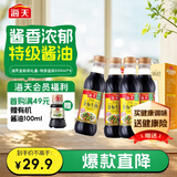 海天 特级金标生抽500ml*4 0添加酱油 金粉派礼盒 金标系列