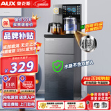 奥克斯（AUX）家用知温系列茶吧机多功能智能遥控大屏双显自动控温下置水桶立式饮水机烧水壶 知温系列丨下进水防溢丨316L水壶丨 制热型