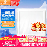 金羚（JINLING）排气扇卫生间排风扇厨房集成吊顶换气扇照明二合一300*300mm 2ZJ