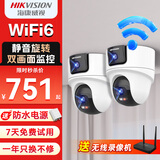 海康威视（HIKVISION）无线wifi监控器双摄像头360度无死角全景高清夜视球机2台2Q144MW标配