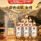 五粮液股份公司出品 盛世佳酿金樽 浓香型白酒 52度 500ml*6瓶 整箱装