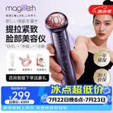 MAGITECH美容仪脸部冷敷热敷拉紧致家用眼部按摩仪清洁洗脸仪神器黑头导出光子嫩肤生日礼物送女友