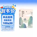汪曾祺 生命本来从容