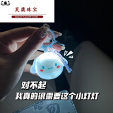 芙蕖 玉桂狗20周年祈福发光挂件钥匙扣库洛米公仔挂件ins风挂件 玉桂狗挂件