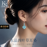 卡时亚（KATIMEYA）珠宝品牌水晶四叶草耳环女新款耳钉耳坠耳饰七夕情人节礼物送女友 水晶四叶草耳环女-蓝【当/次日达】