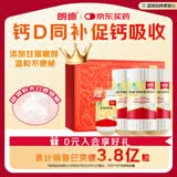 朗迪钙片维生素D片100片*3盒装 年货礼盒  儿童 成人 中老年碳酸钙