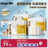 德佑超柔乳霜白金隔尿垫一次性婴儿护理垫姨妈垫宝宝尿垫m码96片