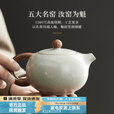 忆壶茶汝窑茶壶家用陶瓷泡茶壶新款功夫茶具套装办公室会客喝茶壶小茶杯 黄汝西施壶200ml