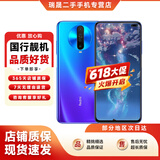 小米Redmi 红米K30  4G/5G手机 二手手机 骁龙765 游戏拍照手机 全网通 深海微光【4G】 6+128G 9成新