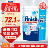亮碟（finish）【日本进口】亮碟小型洗碗机专用多效三合一洗碗块无气味含水溶膜 2.2kg 1袋 三合一洗碗粉原味 咨询客服有惊喜