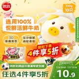 思念小猪蜜香红豆包300g10只 包子馒头儿童早餐半成品包点面点速食