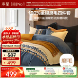 水星家纺床上四件套纯棉100%全棉磨毛a类被套床单加厚款套件1.8米×2米-床单款-费尔岛