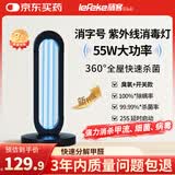 秝客紫外线消毒灯杀菌灯55瓦 家用臭氧除异味除甲醛宠物可用 甲流灭活