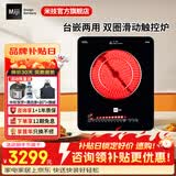 米技（MIJI） 电陶炉电磁炉台嵌两用炉米技炉升级款滑动触控超长定时双圈烹饪进口肖特面板 Gala I Cook2000