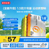 诺特兰德电解质粉电解质冲剂 多种维生素矿物质【10袋/盒*5盒】组合装