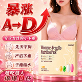 Cunkore丰胸产品快速增大胸部乳房当晚变大正品木瓜葛根胶原蛋白肽营养包