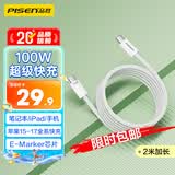 品胜双头type-c数据线PD100W苹果17promax充电线5a快充车载适用iPhone16/15华为小米联想笔记本电脑2米