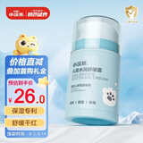 小浣熊儿童水润舒缓霜 婴儿滋润保湿面霜 宝宝四季舒缓润肤霜50g