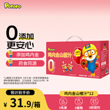 啵乐乐（Pororo）鸡内金山楂汁儿童饮料宝宝果汁无添加便携礼盒装105ml*12中秋送礼