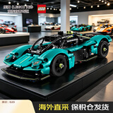 乐高（LEGO）积木玩具机械组42208阿斯顿马丁Valkyrie9岁+情人节礼物新年礼物