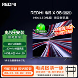 小米（MI）REDMI电视 新品X98 98英寸 880分区Mini LED 288Hz1300nits小米澎湃OS3 100 L98RC-RX
