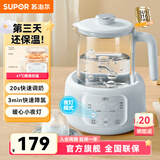 苏泊尔（SUPOR）恒温水壶 恒温壶婴儿冲奶泡奶粉调奶温奶器保温烧水壶玻璃热水壶 【疾速控温】天蓝色 1.2L