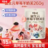 百草味益生元草莓羊奶芙（蓝莓味）260g高钙中式糕点网红休闲零食