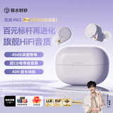 弱水时砂【周传雄推荐】琉璃MK2无线蓝牙耳机入耳式音乐运动耳机深度主动降噪HiFi音质超长续航蓝牙6.0学生 【暮山紫】HiFi音质|-40dB降噪 LDAC高音质协议