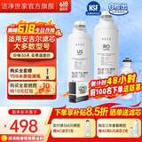 洁净世家适用安吉尔净水器滤芯全套AC后置活性碳棒US复合RO反渗透膜净水机滤芯配件 J2731-ROB60【Xs5全套三支-400G】