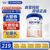 爱他美（Aptamil）德国爱他美白金版原装进口双重HMO婴幼儿混合喂养配方奶粉 1段*1罐装 效期27年8月 【入会享11.11价】
