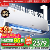 格力空调 1.5匹/大1匹 云佳Pro/云佳 新能效变频冷暖自清洁 纯铜管 壁挂式卧室空调挂机 家电补贴 云佳Pro 新一级能效 1.5匹 新品上市