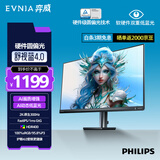 飞利浦EVNIA弈威27英寸2K320Hz 舒视蓝圆偏光硬件护眼FastIPS HDR400校色HDMI2.1电竞显示器27M2N3500UK