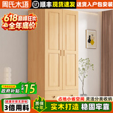 周氏木语实木衣柜全实木衣柜儿童抽屉家用衣橱卧室简约松木出租屋单人衣橱 D款单抽【长60深50高180】