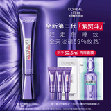欧莱雅紫熨斗眼霜 全脸淡化细纹保湿抗皱修护舒缓护肤品 生日礼物送女生 【到手52.5ml】3.0紫熨斗30ml